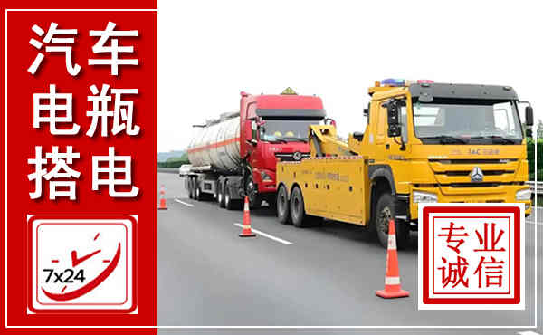 永年吊车,汽车救援吊车电话
