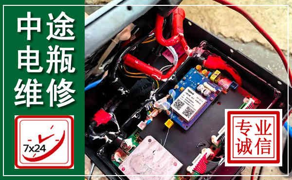 永年汽车换电瓶,附近电瓶维修救援电话