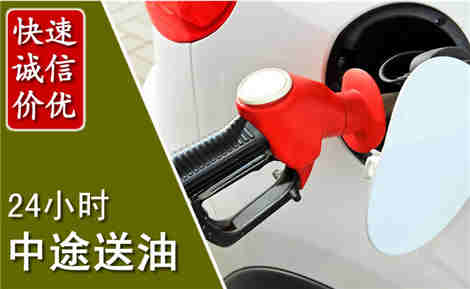 永年中途送油场景与案例