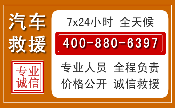 永年汽车救援电话 永年汽车救援电话.jpg