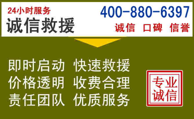 永年汽车救援电话 永年汽车救援电话