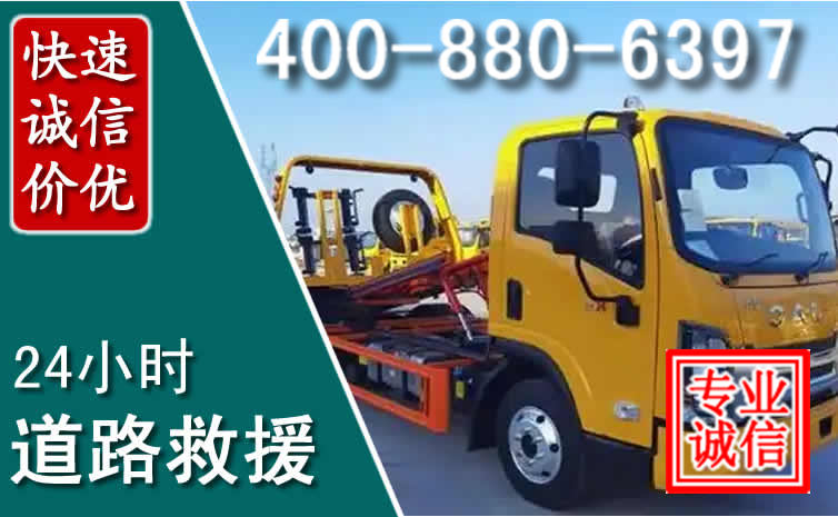 永年道路救援电话 永年道路救援电话