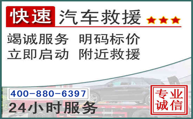 永年长春拖车电话 永年长春拖车电话