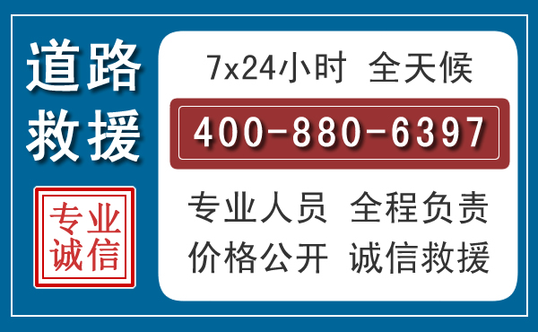 永年长春拖车电话 永年长春拖车电话