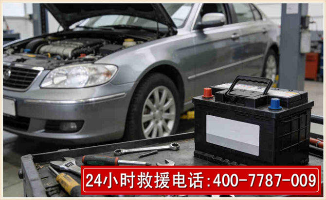 永年汽车电瓶搭电 永年汽车电瓶搭电