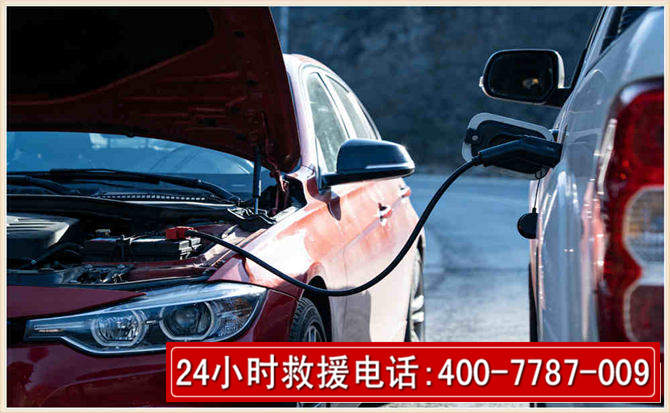永年汽车电瓶搭电救援电话 永年汽车电瓶搭电救援电话